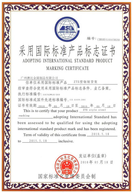 China Guangdong ORBIT Metal Products Co., Ltd Certificaciones
